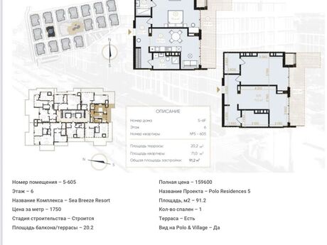 2 otaqlı yeni tikili - Nardaran q. - 91 m²