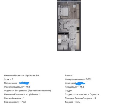 1-комнатная квартира, 46 м², Nardaran: 150 000 ₼ 5