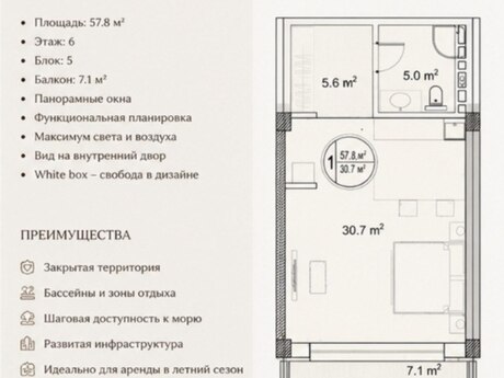 1-room new-build apartment for sale in Nardaran, 57,8 m², 135 000 AZN, photo 5 / 5
