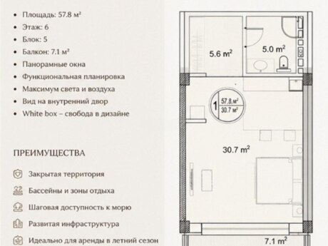 1-комнатная квартира, 57,8 м², Sea Breeze: 139 000 ₼ 2
