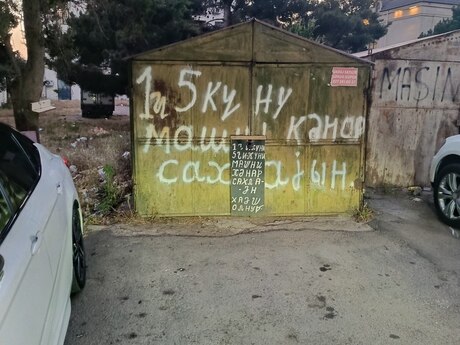 м. Ази Асланов