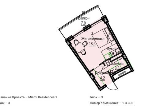 1 otaqlı mənzil, 43,8 m², Miami Residence: 201 042 ₼ 5