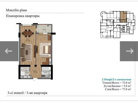 2 otaqlı mənzil, 78 m², 28 May: 204 500 ₼ 2