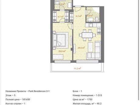 2-комнатная квартира, 104 м², Sea Breeze: 265 000 ₼ 4