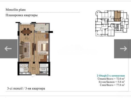 2 otaqlı mənzil, 78 m², 28 May: 204 000 ₼ 3