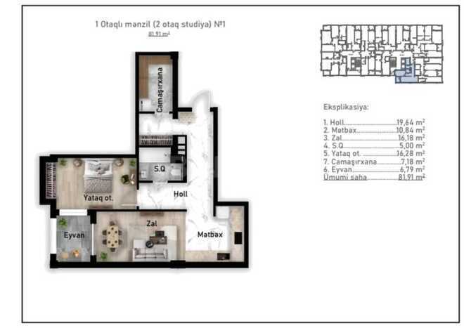 Жилой комплекс Nizami City, планировка - 2-комн., 81.91 м²