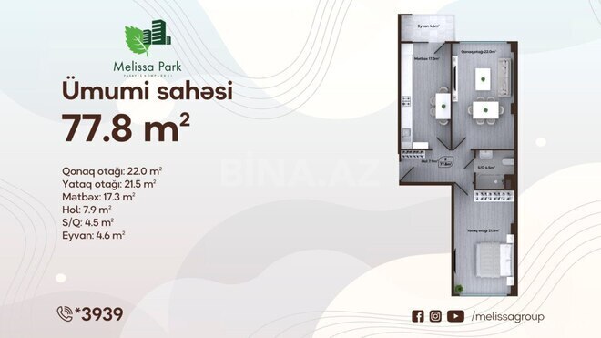 Жилой комплекс Melissa Park, планировка - 2-комн., 77.8 м²