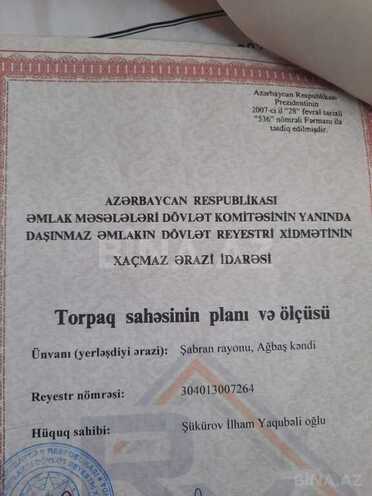 Satılır  torpaq 300 sot, photo 12 from 14