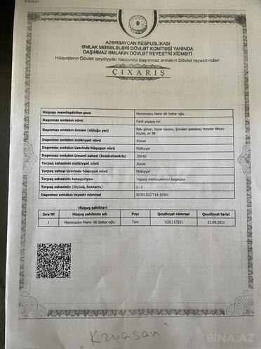 Участок - пос. Шувеляны - 20 сот (8)