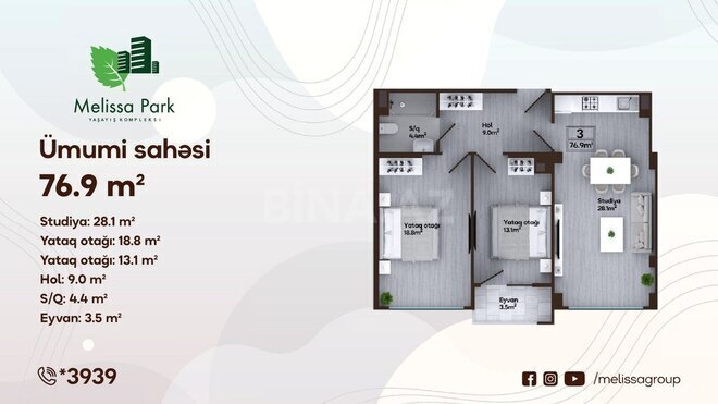 Melissa Park yaşayış kompleksi, mənzilin planı - 3-otaqlı, 76.9 m²