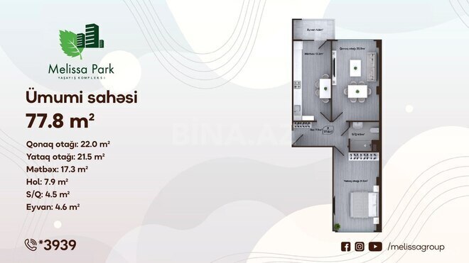 Melissa Park yaşayış kompleksi, mənzilin planı - 2-otaqlı, 77.8 m²
