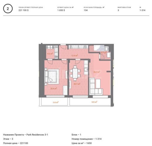 Satılır 3 otaqlı yeni tikili 134 m², Nardaran q., photo 9 from 12