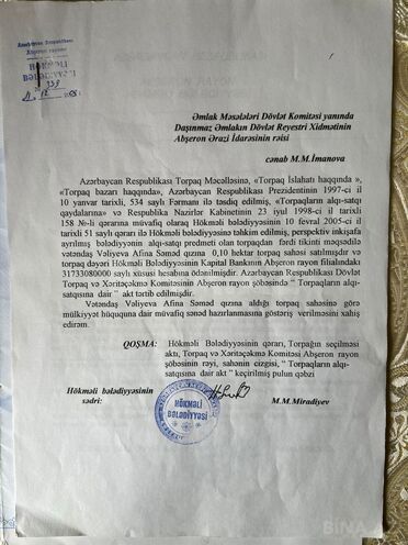 Продаётся  участок 10 сот, пос. Атъялы, photo 9 from 11