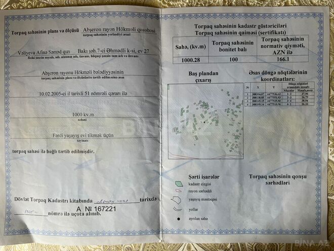 Продаётся  участок 10 сот, пос. Атъялы, photo 8 from 11