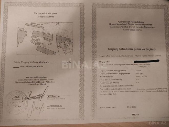 Продаётся  участок 50 сот, пос. Геокмалы, photo 10 from 11