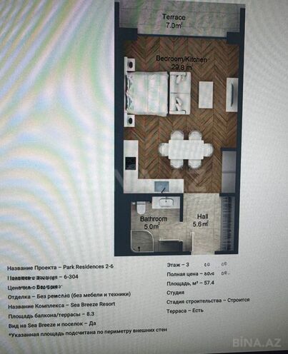 Продаётся 1-комн. новостройка 58 м², пос. Sea Breeze, photo 7 from 8