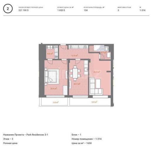 Satılır 3 otaqlı yeni tikili 134 m², Sabunçu r., photo 4 from 7