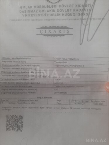 Satılır  torpaq 12 sot, Pirəkəşkül q., photo 3 from 5