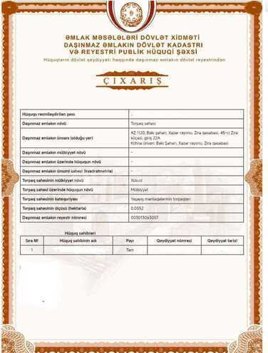 Продаётся  участок 5.5 сот, пос. Зире, photo 3 from 5