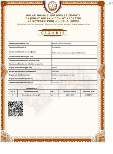 Satılır  torpaq 50 sot, photo 3 from 6