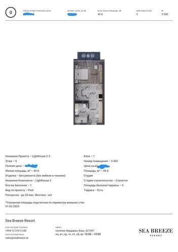 Продаётся 1-комн. новостройка 46 м², пос. Нардаран, photo 6 from 12