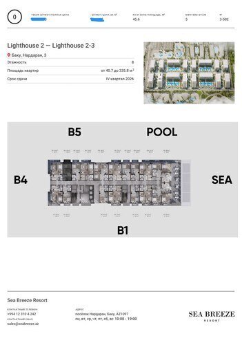 Продаётся 1-комн. новостройка 46 м², пос. Нардаран, photo 7 from 12