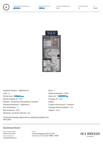 Продаётся 1-комн. новостройка 46 м², пос. Нардаран, photo 8 from 12