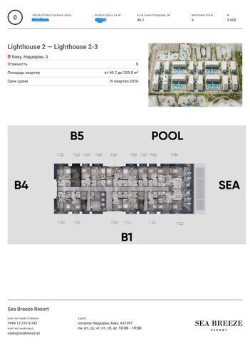 Продаётся 1-комн. новостройка 46 м², пос. Нардаран, photo 9 from 12