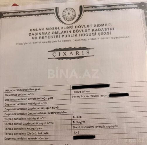 Продаётся  участок 608 сот, photo 4 from 5