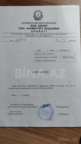 Satılır  torpaq 0.6 sot, Yeni Günəşli q., photo 7 from 8