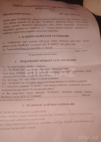 Продаётся  участок 5 сот, пос. Шаган, photo 4 from 7