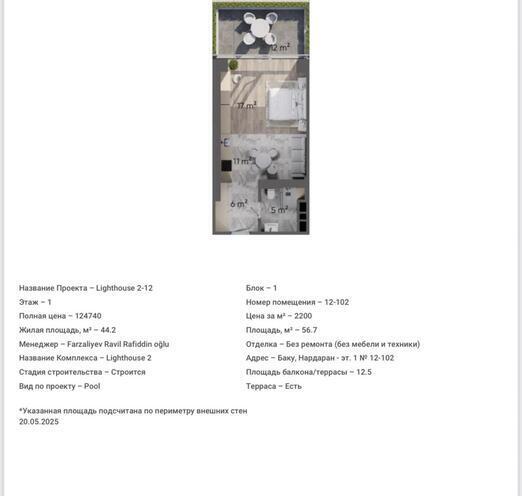 Satılır 1 otaqlı yeni tikili 56.7 m², Sea Breeze q., photo 7 from 10