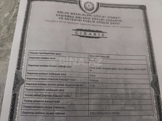 Продаётся 3-комн. вторичка 77 м², photo 15 from 18