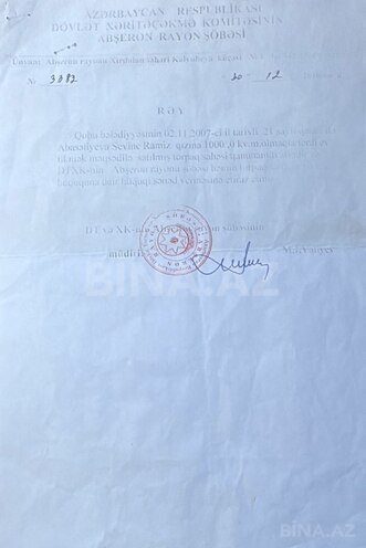 Продаётся  участок 10 сот, пос. Кобу, photo 6 from 10