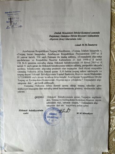 Продаётся  участок 10 сот, пос. Атъялы, photo 8 from 11