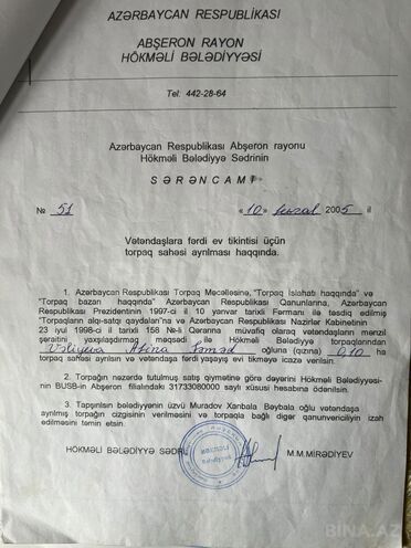 Продаётся  участок 10 сот, пос. Атъялы, photo 9 from 11