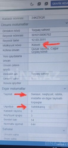 Продаётся  участок 100 сот, photo 3 from 10