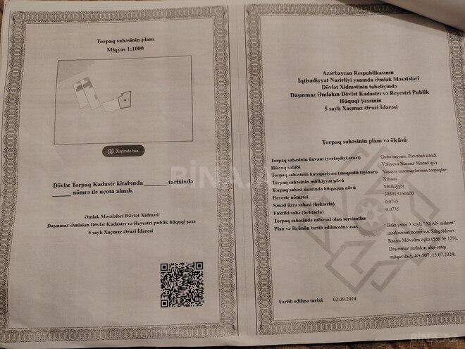 Продаётся  участок 10 сот, photo 15 from 17