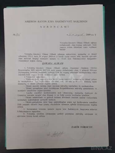 Продаётся  участок 4 сот, пос. Говсан, photo 7 from 8