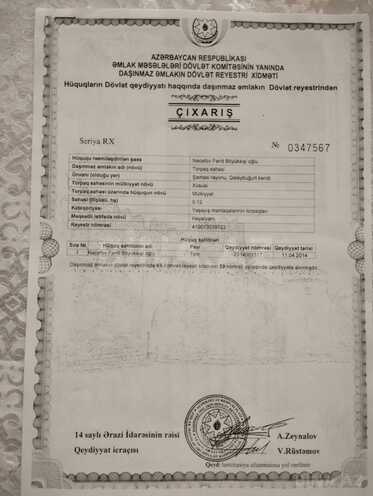 Продаётся  участок 12 сот, photo 15 from 17