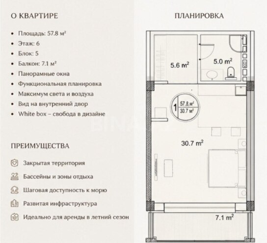 Satılır 1 otaqlı yeni tikili 57.8 m², Nardaran q., photo 6 from 7