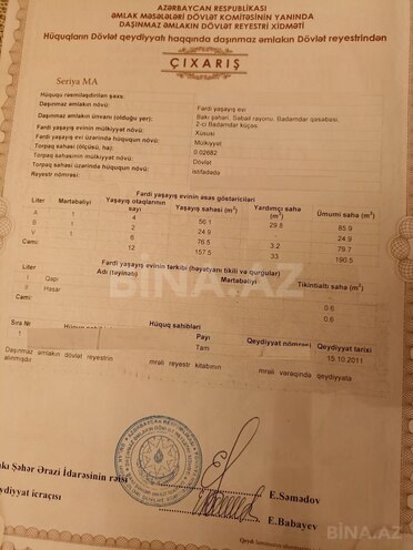 Продаётся  участок 4 сот, пос. Бадамдар, photo 10 from 12