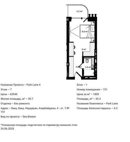 Продаётся 1-комн. новостройка 35.3 м², пос. Sea Breeze, photo 5 from 6