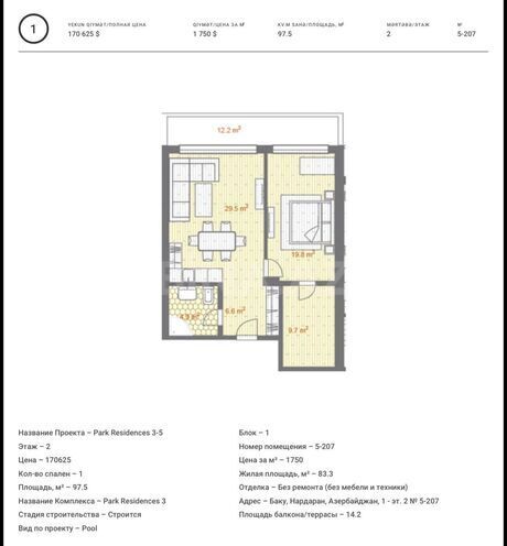 Satılır 2 otaqlı yeni tikili 97.5 m², Sea Breeze q., photo 4 from 6