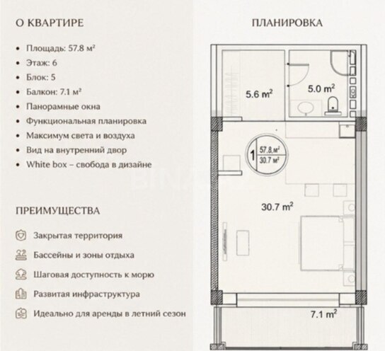 Продается 1-комн. новостройка 57.8 м², пос. Sea Breeze, photo 3 from 6