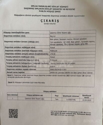 Продаётся 6-комн. дом/дача 176 м², пос. Говсан, photo 22 from 24