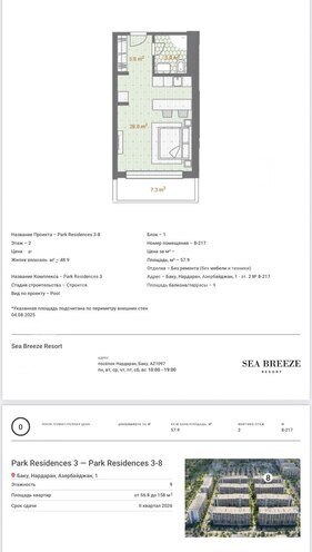 Продаётся 2-комн. новостройка 59 м², Сабунчинский  р., photo 6 from 7