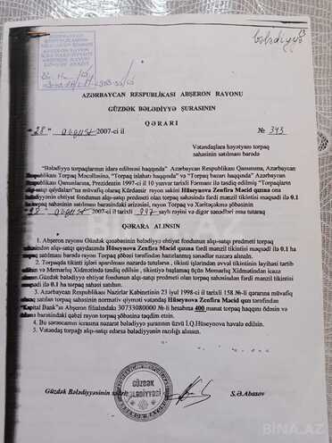 Satılır  torpaq 20 sot, Güzdək q., photo 14 from 22