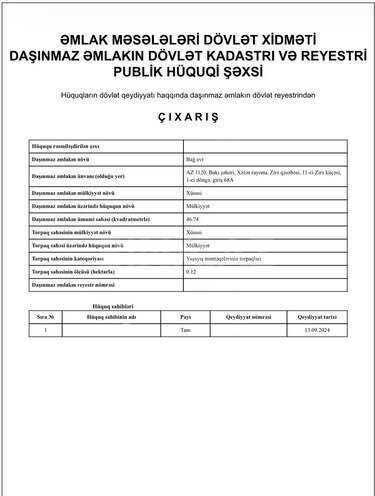 Продается  участок 13 сот, пос. Зире, photo 3 from 14