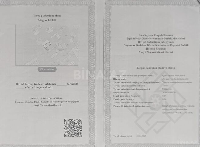 Продаётся  участок 14 сот, photo 5 from 7